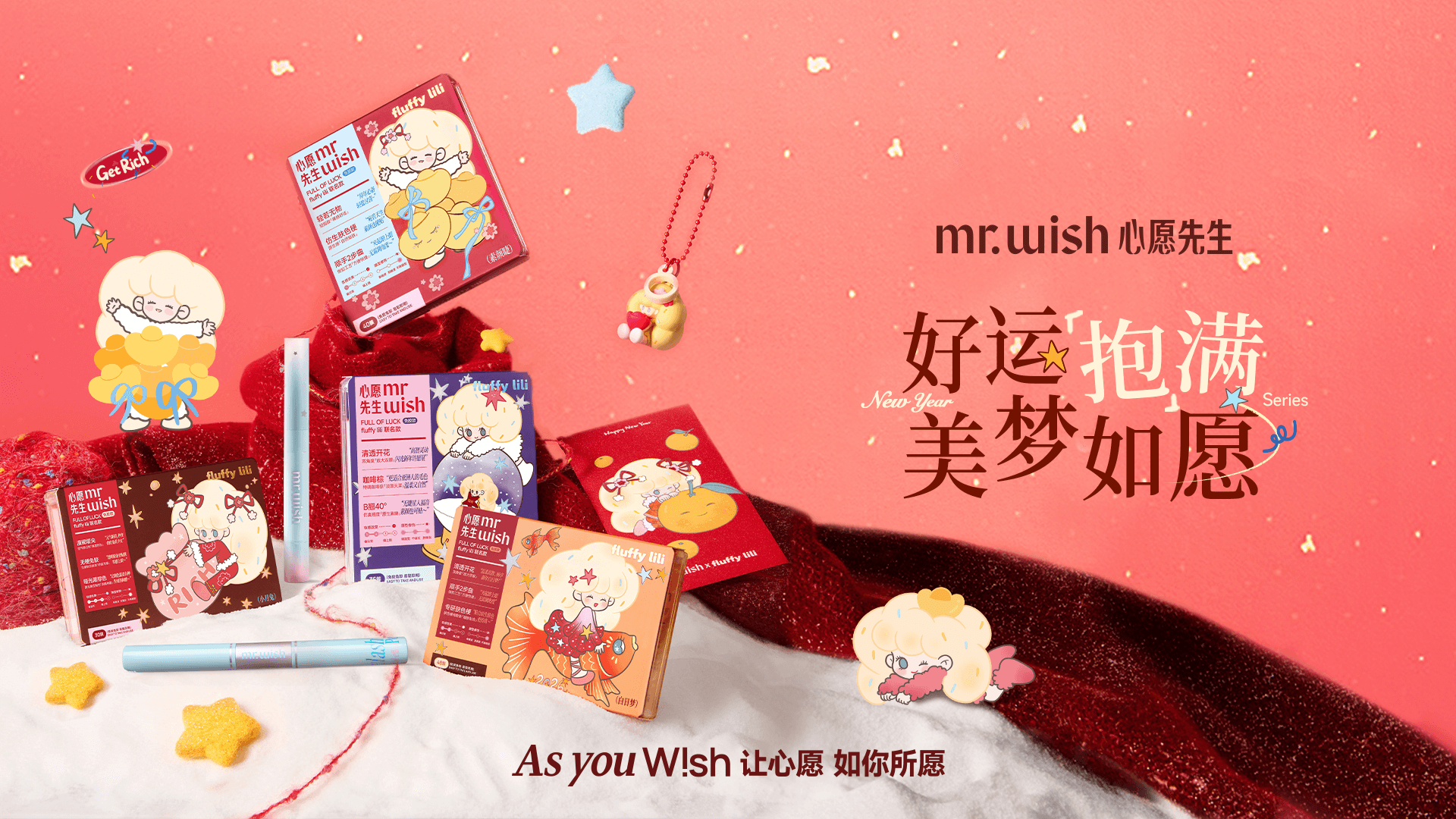 mr.wish banner 新年联名系列