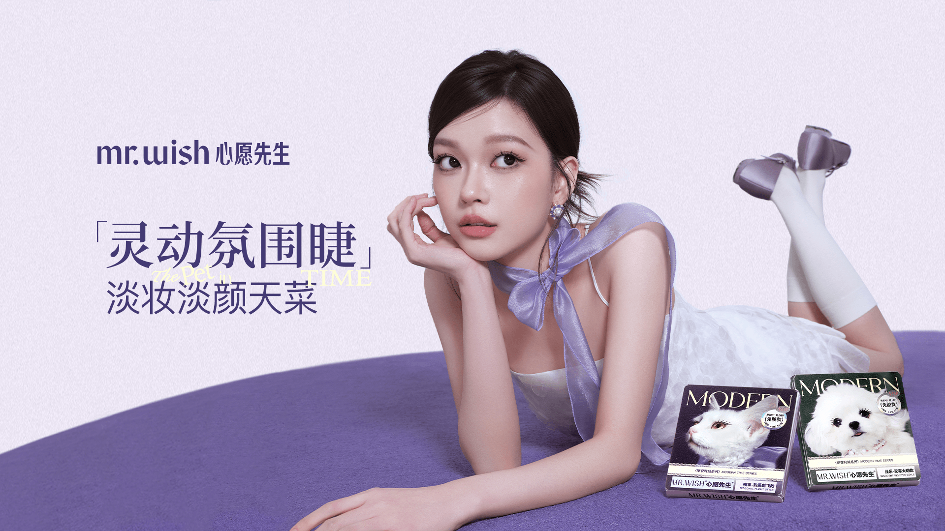 mr.wish banner 摩登动物系列