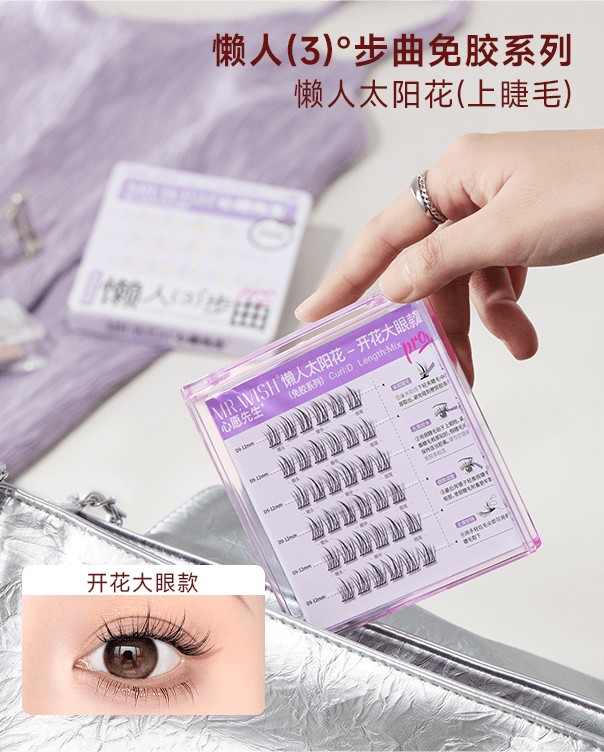 免胶懒人太阳花