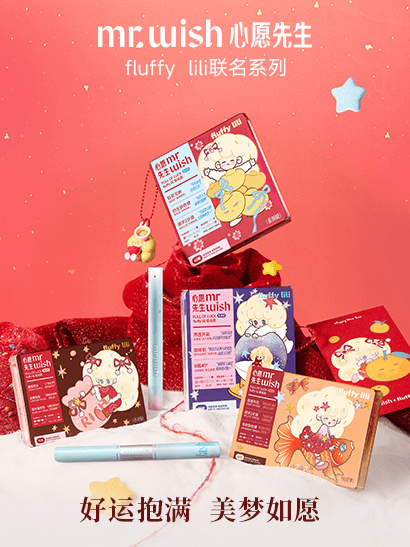 fluffy lili联名系列