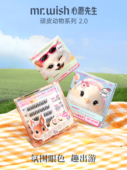 顽皮动物系列 2.0